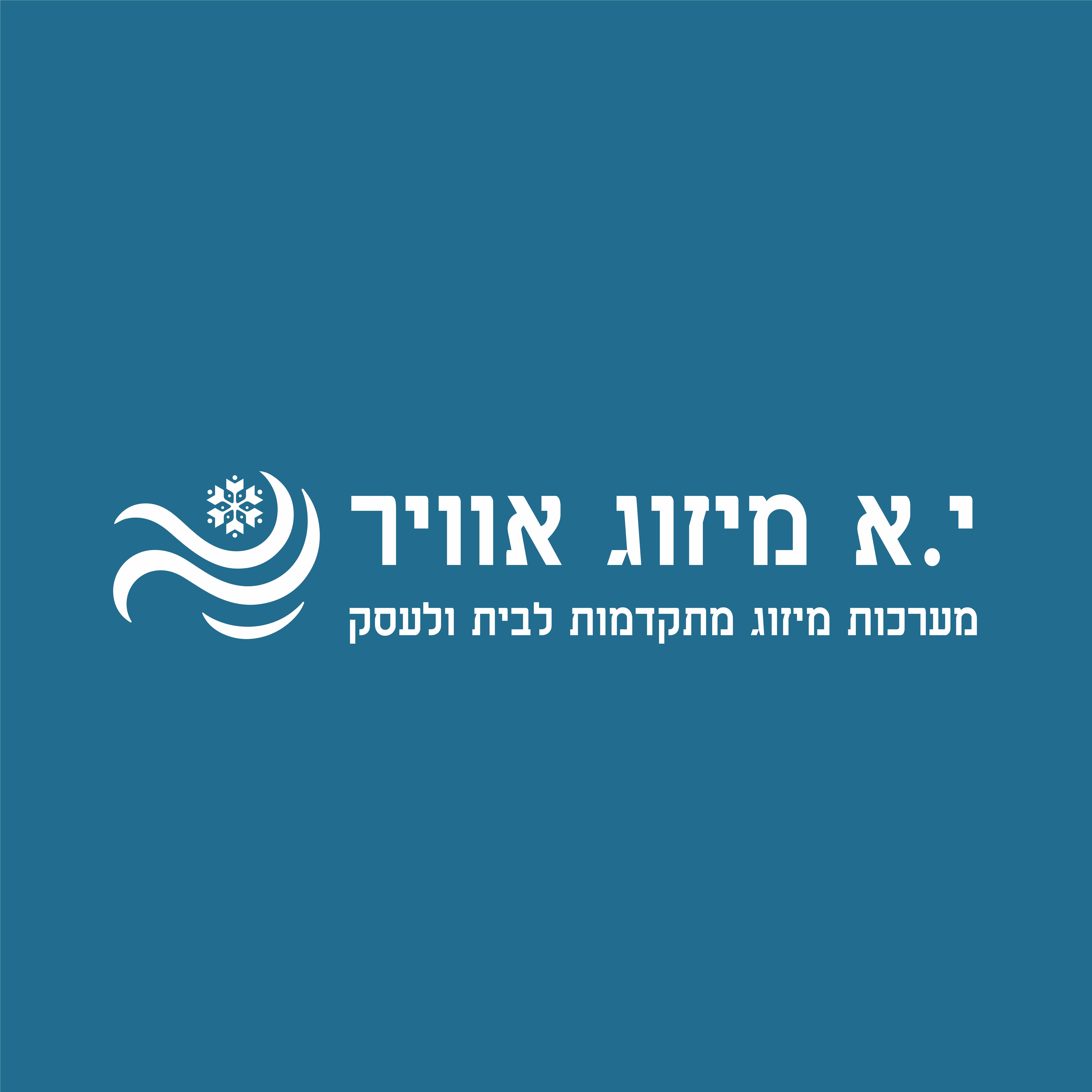 יניב אורן - ספק